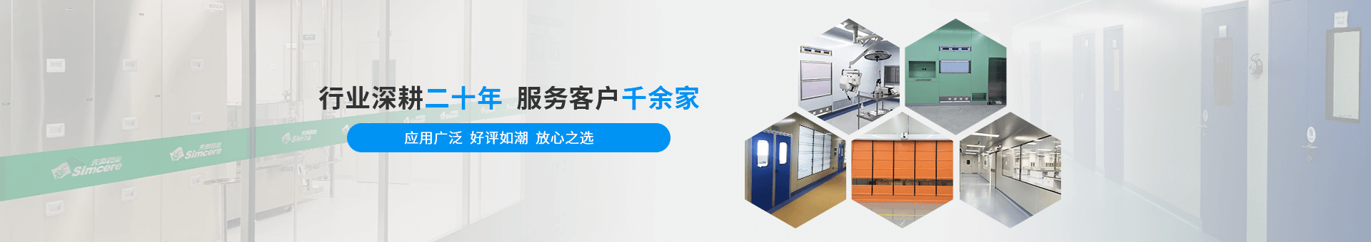 远大净化banner