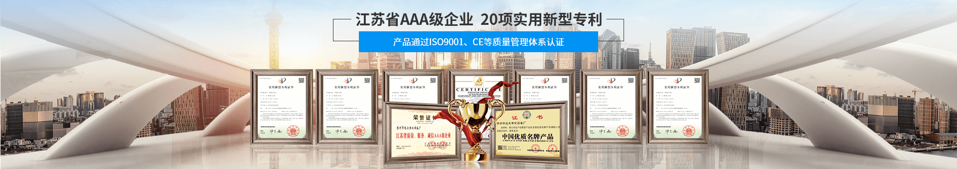 远大净化banner