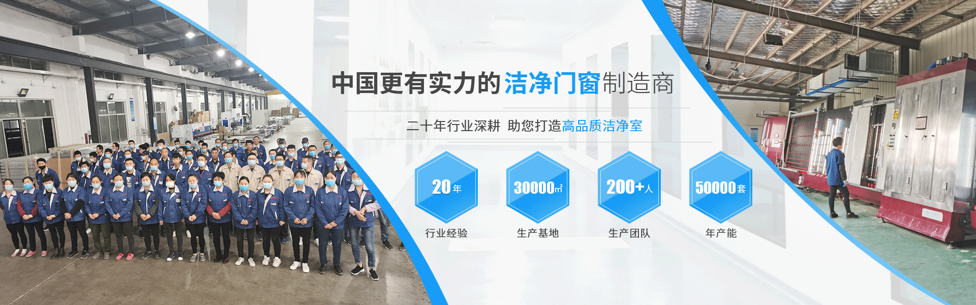 远大净化banner