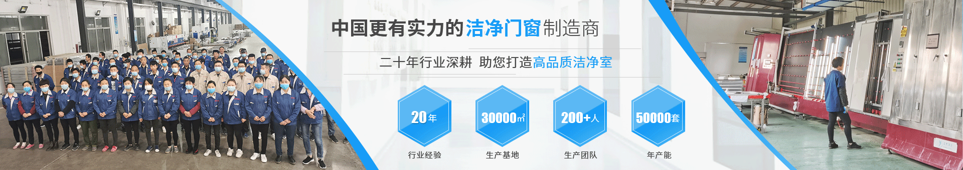 远大净化banner