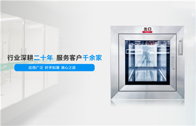 远大传递窗