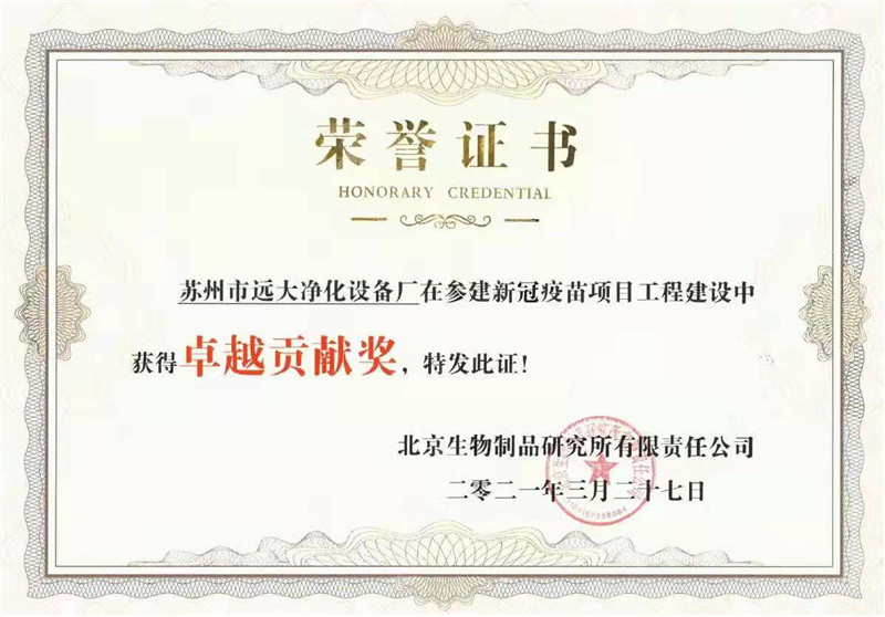远大净化