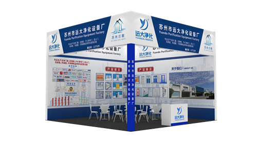 远大净化展会